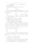 原子结构与原子核