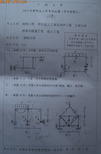 广州大学结构力学考研真题 (优选.)