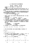 福建省福州市2018届高三3月质量检测数学理试题