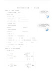 (完整)四年级上册数学专项练习.doc