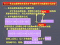 结构地震反应分析与抗震计算2