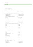 郑州大学远程教育2018网上学习导论考试