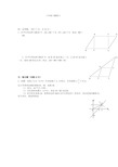 (完整版)人教版八年级下册数学几何题训练含答案