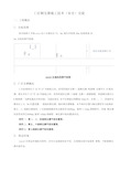 钢支撑施工技术交底