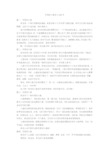 可爱的小鱼作文200字优秀作文