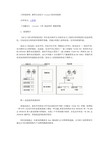 工控商务网：烟草自动化中intouch的应用案例