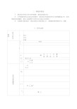 层次分析法模型