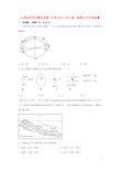 山西省忻州市静乐县第一中学2021-2021高二地理9月月考试题