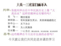 2019-2020年九年级思想品德第五课第二框《弘扬和培育民族精神》幻灯片