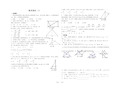 初中八年级数学 4、图形的相似