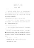 【强力推荐】组织行为学练习题及答案(完整版)