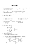 数字逻辑试题及答案