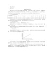 初中七年级数学温度的变化