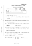 广东海洋大学概率论与数理统计历年考试试卷_答案 (1)