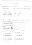 2019年1月浙江省学业水平考试化学试卷与答案(word版)