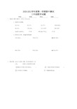 最新人教版三年级上册数学《期中考试试题》及答案