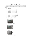 成都易科士消费机使用说明书