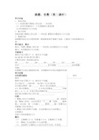 新人教版七年级下册数学《实数》教案