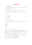 初中数学圆的有关性质专题训练,圆的有关性质中考试题精选及答案