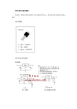 7805三端稳压管