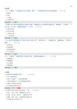 电子商务与传统企业转型03(下) 考前复习题