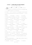 天津市高一下学期期末测试英语试题(带答案解析)
