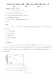 人教版化学高二选修4第二章第二节影响化学反应速率的因素同步练习A卷