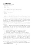 移动通信原理与系统习题答案