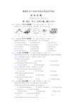 2017年海南省英语中考试题及解析