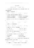 最新选修2-1数学 期末测试题