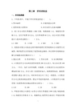 第三章所有者权益习题12