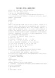 蒲松龄《狼》阅读教学