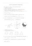 2018年云南省昆明市中考数学试卷及解析