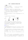 (物理)九年级物理内能专项测试及答案