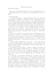 教师队伍建设总结8篇范文