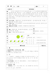 新北师大版 五年级上册  分饼  教学设计