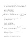 牛顿运动定律的综合应用含答案