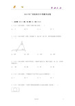 2015年广西桂林市中考数学试题及解析