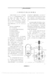 六种第四代核反应堆概念