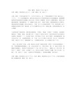 在那一瞬间,我成长了作文700字(高分作文)