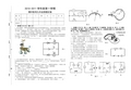 教科版物理九年级上册-第一学期