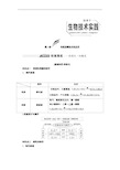 2019三维设计高中生物人教版一轮复习 选修1  生物技术实践  教师用书word版