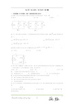 电工学(电工技术、电子技术)复习题及答案