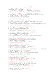 linux试题及答案要点