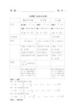 新人教版七年级数学下册实数》题型分类归纳