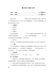 集中供热工程施工合同(完整版)