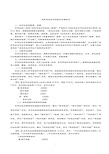 2019-2020年农民专业合作社账务处理实务(1).doc