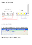 无线路由器上网设置及网络连接方法(详细图解)