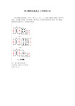 各类整流电路图及工作原理