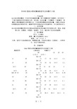 KDAS型组合密封圈规格型号及沟槽尺寸表共24页文档